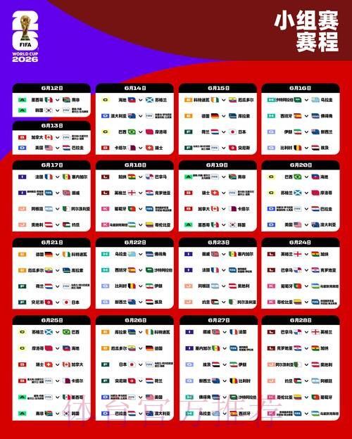 2026世界杯滚球APP下载最佳 2026世界杯滚球APP下载最佳