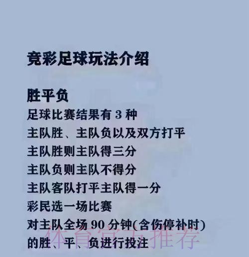 2026世界杯买球最新热门玩法推荐 2026世界杯买球最新热门玩法推荐